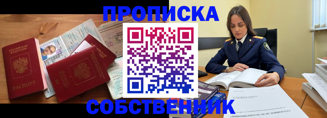 временная регистрация поиск в Новокуйбышевске