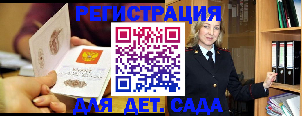 временная регистрация поиск в Новокуйбышевске