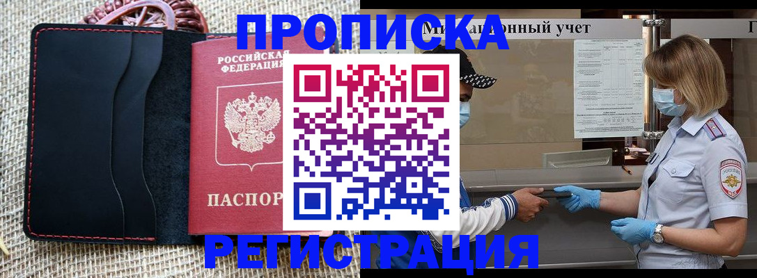 регистрация в Новокуйбышевске