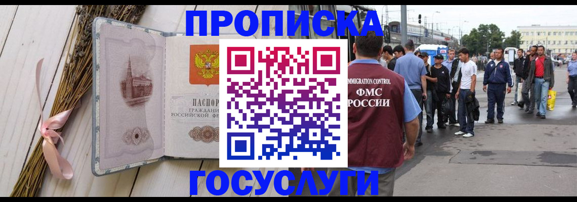 временная прописка в Новокуйбышевске
